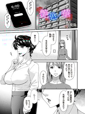 コミックマグナム Vol.199_056