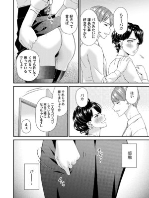 コミックマグナム Vol.199_061