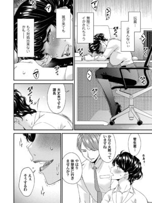 コミックマグナム Vol.199_069