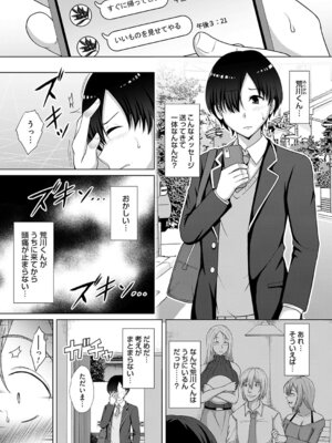 コミックマグナム Vol.199_076