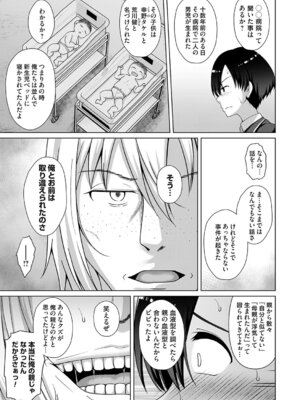 コミックマグナム Vol.199_082