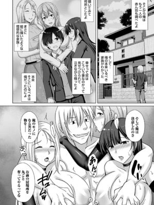 コミックマグナム Vol.199_083