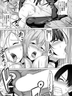 コミックマグナム Vol.199_096