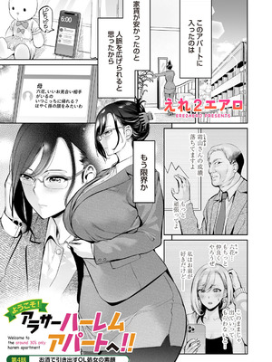 コミックマグナム Vol.199_100