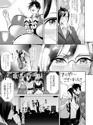 コミックマグナム Vol.199_104