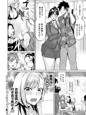 コミックマグナム Vol.199_121