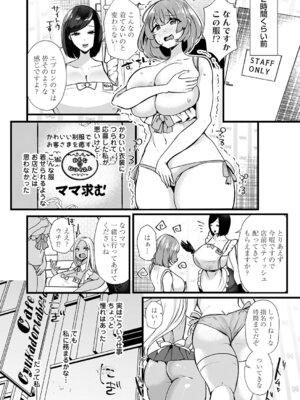 コミックマグナム Vol.199_123