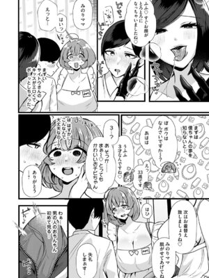 コミックマグナム Vol.199_129
