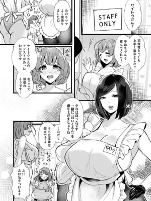 コミックマグナム Vol.199_147