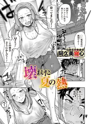 コミックマグナム Vol.199_148