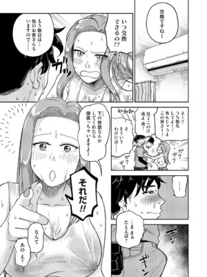 コミックマグナム Vol.199_150