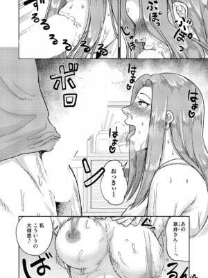 コミックマグナム Vol.199_151