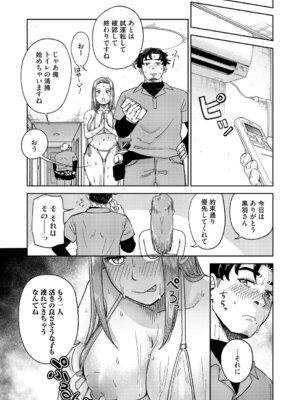 コミックマグナム Vol.199_157