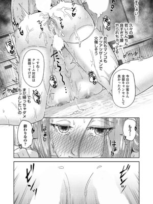 コミックマグナム Vol.199_166