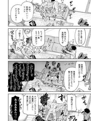 コミックマグナム Vol.199_167