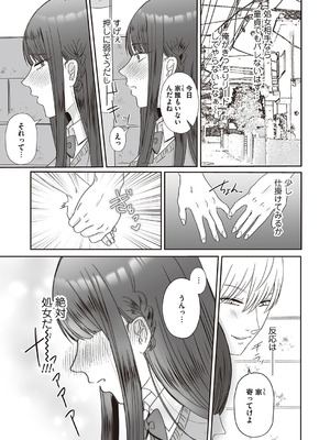 コミックマグナム Vol.199_174