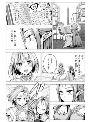 二次元コミックマガジン ロリババァvsロリコンのお姉さんVol.3_16