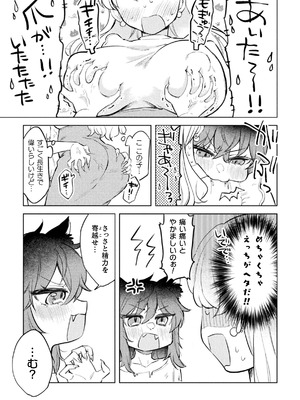 二次元コミックマガジン ロリババァvsロリコンのお姉さんVol.3_33