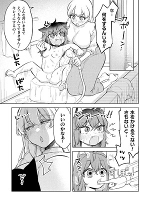 二次元コミックマガジン ロリババァvsロリコンのお姉さんVol.3_35