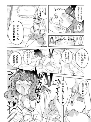 二次元コミックマガジン ロリババァvsロリコンのお姉さんVol.3_40