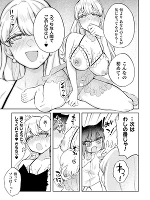 二次元コミックマガジン ロリババァvsロリコンのお姉さんVol.3_43