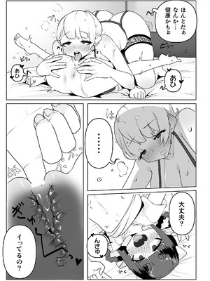 二次元コミックマガジン ロリババァvsロリコンのお姉さんVol.3_69