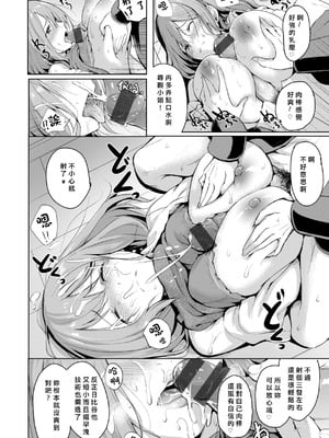 [「タカシ」] エンドレス [DL版] [中国翻訳] [缺頁]_016