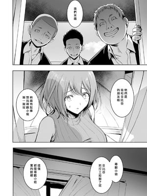 [「タカシ」] エンドレス [DL版] [中国翻訳] [缺頁]_028