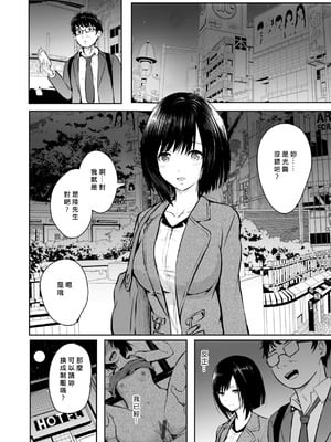 [「タカシ」] エンドレス [DL版] [中国翻訳] [缺頁]_040