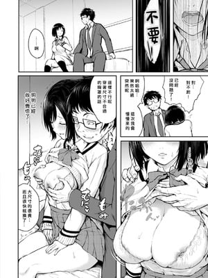 [「タカシ」] エンドレス [DL版] [中国翻訳] [缺頁]_042