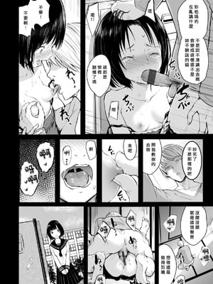 [「タカシ」] エンドレス [DL版] [中国翻訳] [缺頁]_044