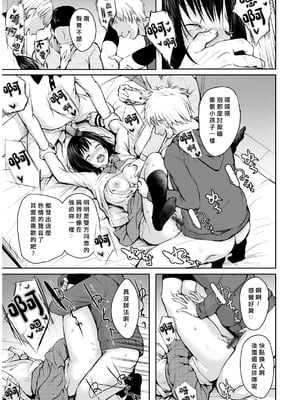 [「タカシ」] エンドレス [DL版] [中国翻訳] [缺頁]_055