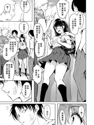 [「タカシ」] エンドレス [DL版] [中国翻訳] [缺頁]_067