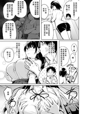 [「タカシ」] エンドレス [DL版] [中国翻訳] [缺頁]_069