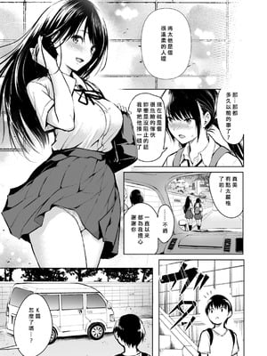 [「タカシ」] エンドレス [DL版] [中国翻訳] [缺頁]_071