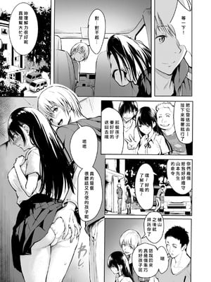 [「タカシ」] エンドレス [DL版] [中国翻訳] [缺頁]_075