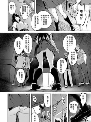 [「タカシ」] エンドレス [DL版] [中国翻訳] [缺頁]_076