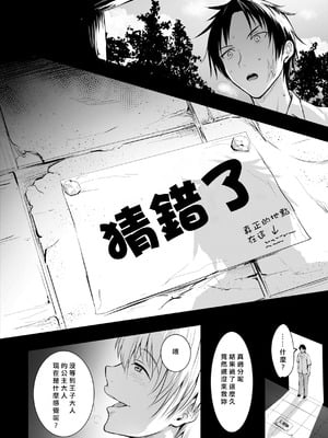 [「タカシ」] エンドレス [DL版] [中国翻訳] [缺頁]_080