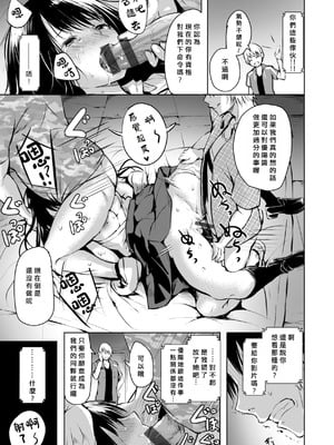 [「タカシ」] エンドレス [DL版] [中国翻訳] [缺頁]_085