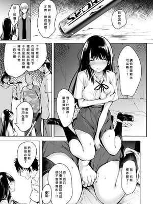 [「タカシ」] エンドレス [DL版] [中国翻訳] [缺頁]_087