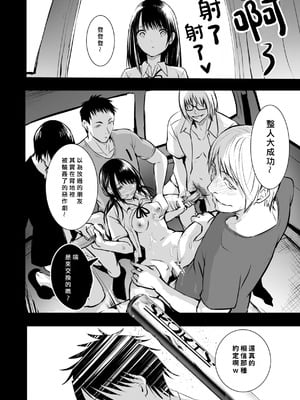 [「タカシ」] エンドレス [DL版] [中国翻訳] [缺頁]_094