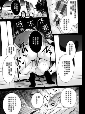 [「タカシ」] エンドレス [DL版] [中国翻訳] [缺頁]_095