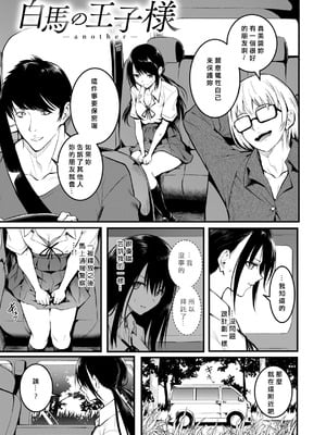 [「タカシ」] エンドレス [DL版] [中国翻訳] [缺頁]_099