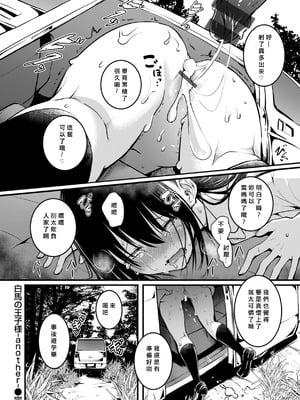 [「タカシ」] エンドレス [DL版] [中国翻訳] [缺頁]_106