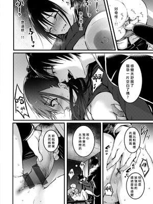 [「タカシ」] エンドレス [DL版] [中国翻訳] [缺頁]_108