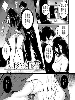 [「タカシ」] エンドレス [DL版] [中国翻訳] [缺頁]_110