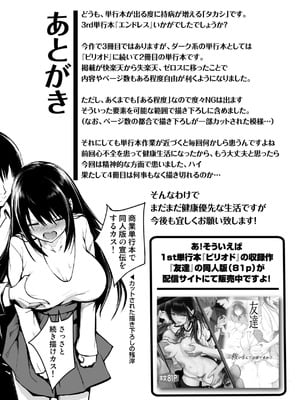 [「タカシ」] エンドレス [DL版] [中国翻訳] [缺頁]_130