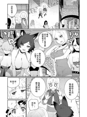 [源五郎] めぐりあいせかい エルフと少年剣士 (永遠娘 18)｜此世间命运的邂逅 精灵与少年剑士 [神人汉化组] [DL版]_07