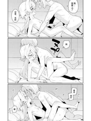 [源五郎] めぐりあいせかい エルフと少年剣士 (永遠娘 18)｜此世间命运的邂逅 精灵与少年剑士 [神人汉化组] [DL版]_20