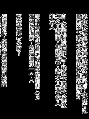 俺が人妻セックスにハマるまで。〜両隣に住む欲求不満な人妻たち〜 (中文翻譯) (機翻潤色)_002
